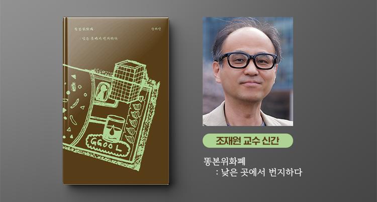 Feces Standard Money (fSM): A New Economic Paradigm—From Waste to Worth!