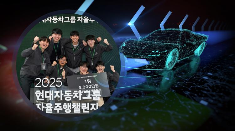 UNIST Secures Top Position at Korea’s Premier Autonomous Driving Competition