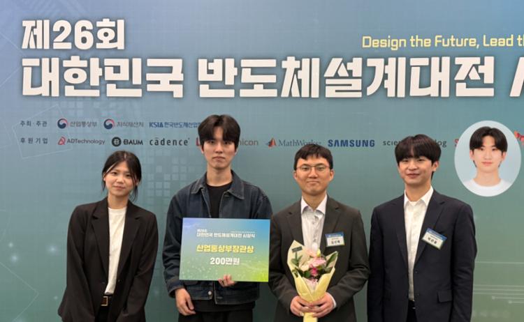 Team 'UNIST ICCL' Honored with MOTIE Minister’s Commendation at the 2025 Korea Semiconductor Design Competition