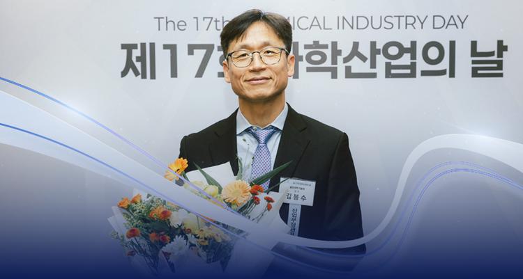 Professor BongSoo Kim Honored with MOTIE Minister’s Commendation at the 2025 Chemical Industry Day