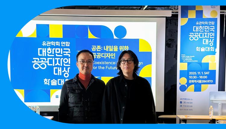 Professor Chajoong Kim’s Team Awarded Top Honors at 2025 Korea Public Design Festival for Innovative Social Impact Design