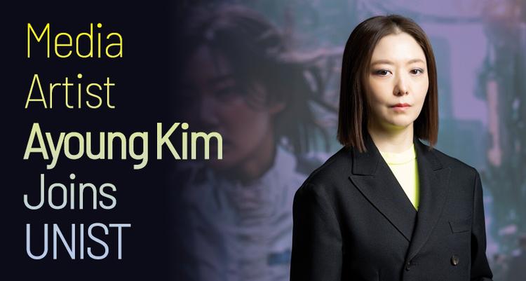 UNIST Appoints Internationally Acclaimed Media Artist Ayoung Kim as Collaborating Professor