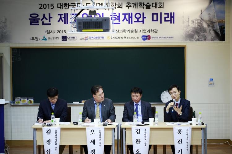 UNIST, Advise and Propose Ulsan's Future Industry