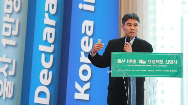 UNIST Partakes in the Launch of the "Genome Korea in Ulsan"