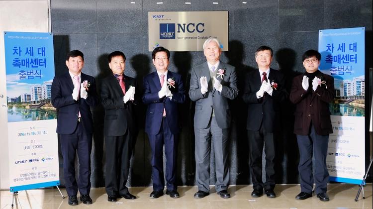 Inauguration Ceremony for the Next-generation Catalysis Center