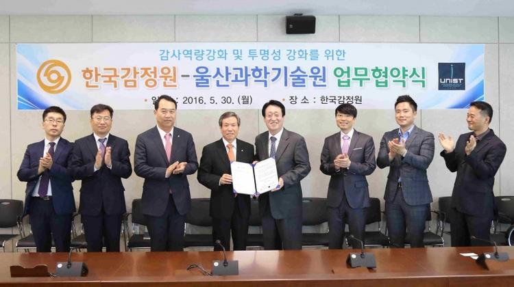UNIST and KAB Sign Cooperation MoU