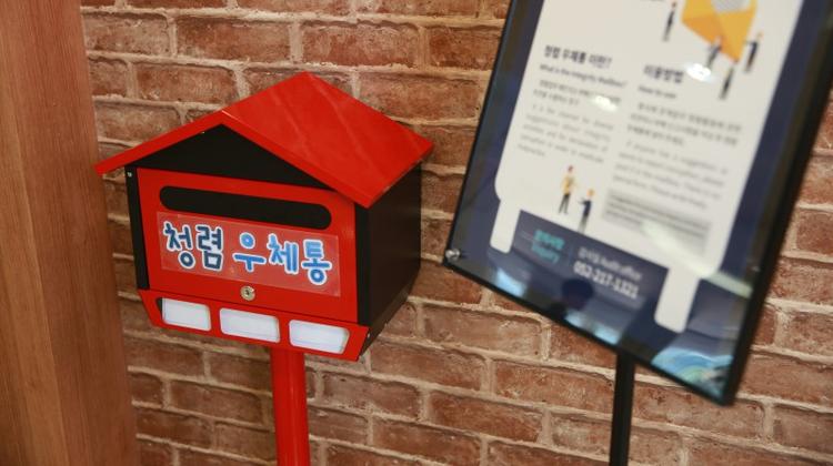 UNIST to Launch New Transparency Initiatives on Campus