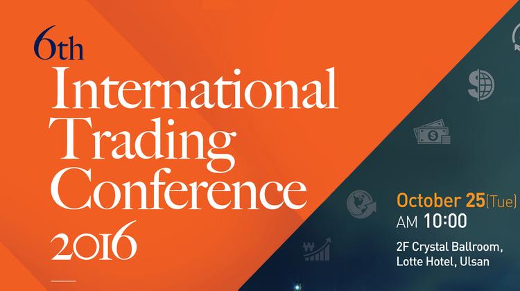 UNIST to Host International Trade Conference Event