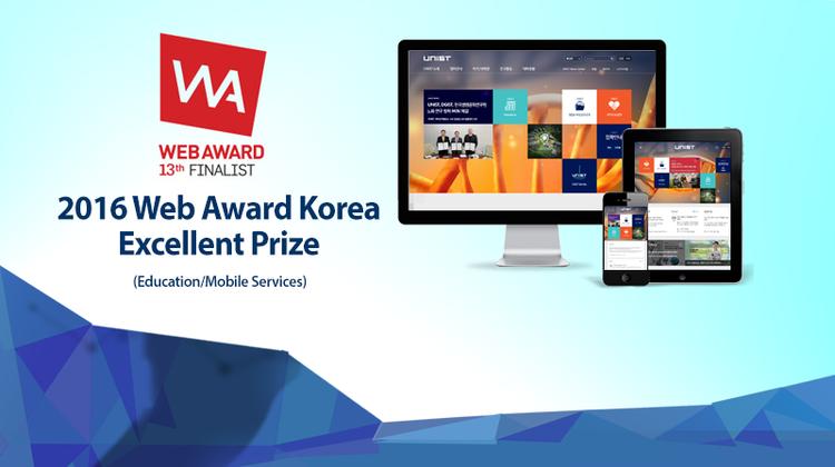 UNIST Recognized for Excellent in Education Services