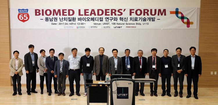 UNIST to Lead the Biomedical Industry in South Korea