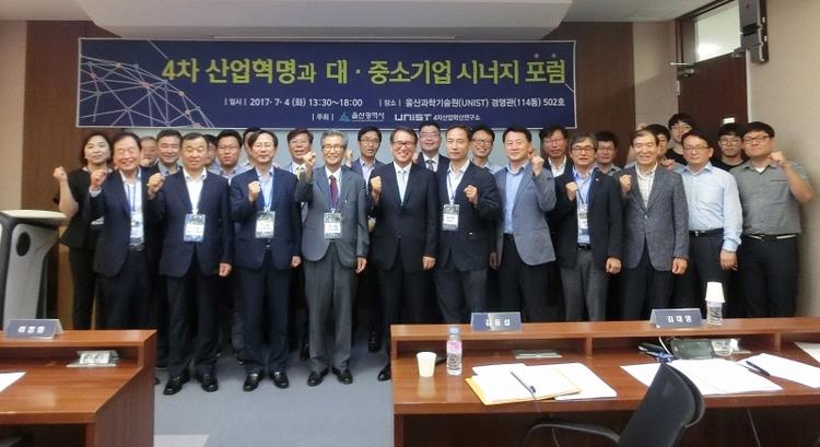 UNIT to Hold Synergy Forum on Fourth Industrial Revolution