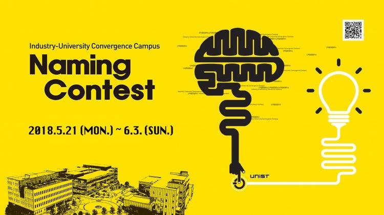 UNIST Seeks New Name for Industry-University Convergence Campus