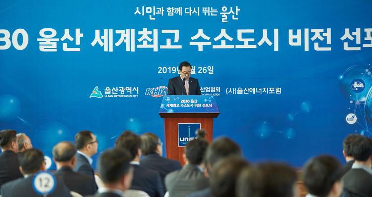 Vision Proclamation Ceremony of '2030 Ulsan World's Leading Hydrogen City'
