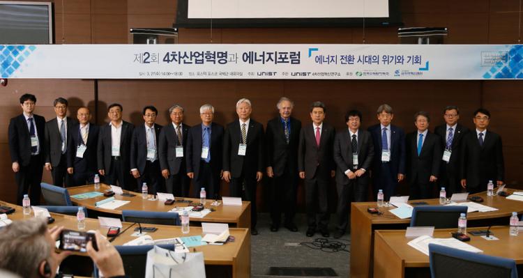 UNIST to Host 2nd 'Fourth Industrial Revolution and Energy Forum'