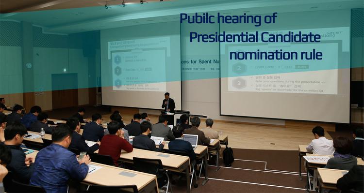 Public Hearing Held on Management Rules of Presidential Candidate Nomination Committee