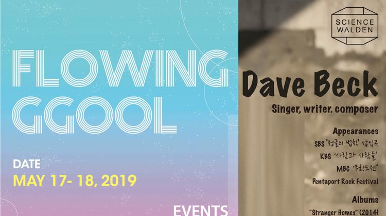 [Science Walden] Special Spring Festival: Flowing GGool