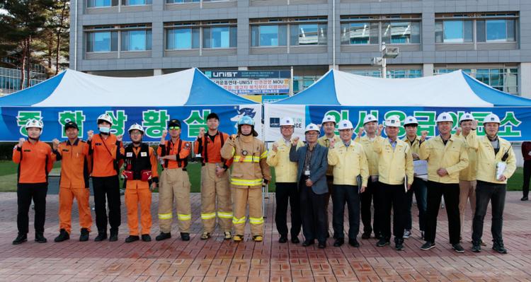 UNIST Joins in Nationwide Disaster Preparedness Drill