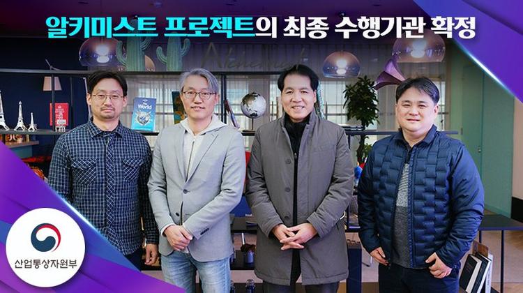 UNIST Researchers Selected for the 2021 Alchemist Project!