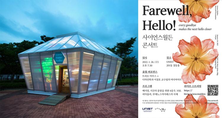 A Special Concert with Science Walden ... "Farewell, Hello!"