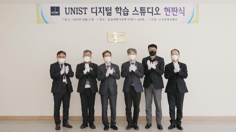 Signboard-Hanging Ceremony Held for Digital Learning Studio at UNIST