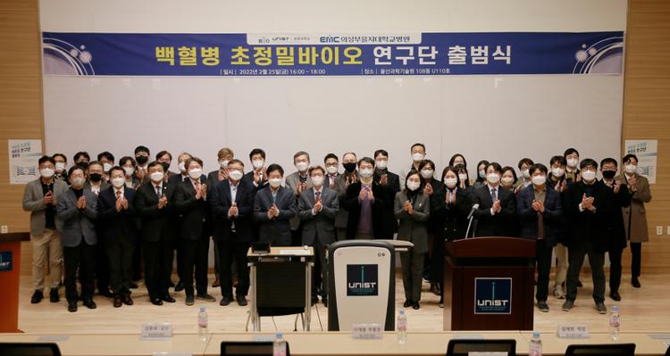 Launch of New Research Group to Help Fight Leukemia!