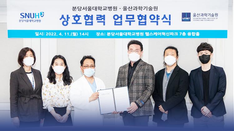 UNIST Signs Cooperation MoU with Seoul National University Bundang Hospital