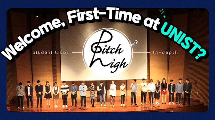 [Welcome, First-Time at UNIST?] Student Clubs In-depth “Pitch High”