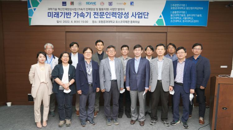 UNIST Embarks on Manpower Training Program in Accelerator Science!