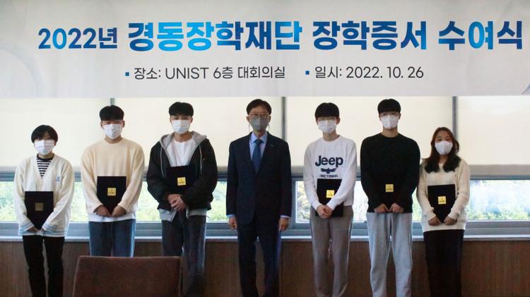 Seven Students Recognized with 2022 Kyungdong Scholarship Award