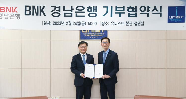 UNIST Receives Generous Gift from BNK Kyongnam Bank
