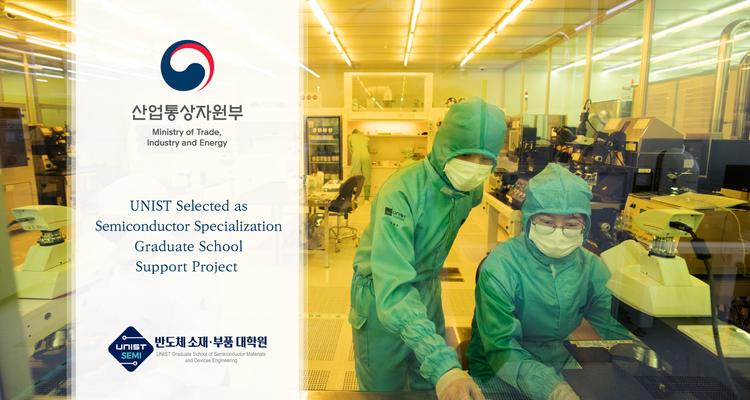 UNIST Selected for Semiconductor Specialization Graduate School Support Project!