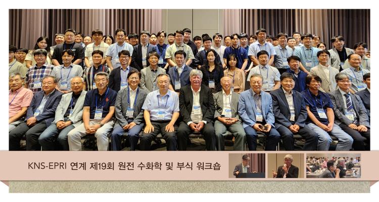 Successful Completion of KNS-EPRI Joint Workshop on Water Chemistry and Corrosion in Nuclear Power Plant