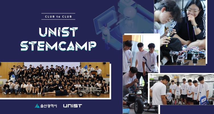 UNIST Hosts STEM Camp for Local High School Students