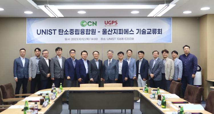 Technology Exchange Meeting Between UNIST CNI and Ulsan GPS Ignites Collaboration for Carbon Neutrality