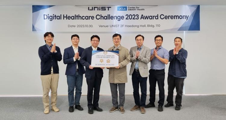 UNIST X UCLA Center for SMART Health to Hold 2023 Digital Healthcare Challenge Award Ceremony