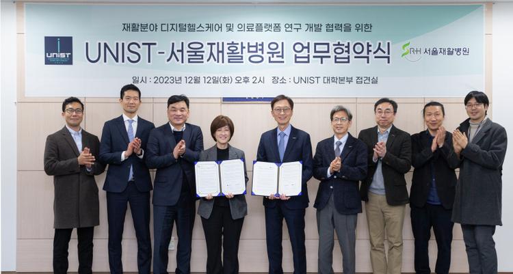 UNIST Signs Cooperation MoU with Seoul Rehabilitation Hospital