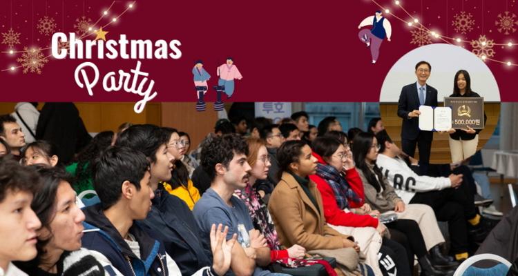 UNIST Held Annual End-of-Year Party for International Community