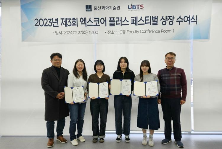 BTS IFRP Team Holds Award Ceremony to Honor Recipients of 2023 X-CORPS+Festival!