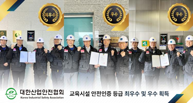 UNIST Receives Top Safety Certification for Its Educational Facilities