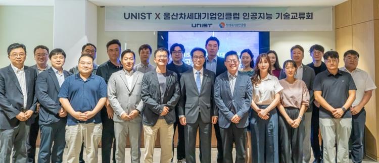 UNIST Hosts AI Tech Conference to Boost Ulsan's Industrial Competitiveness