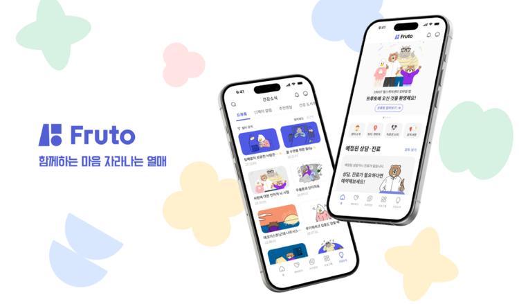 UNIST Healthcare Center Launches Health Promotion App 'Fruto' to Support Campus Well-Being!