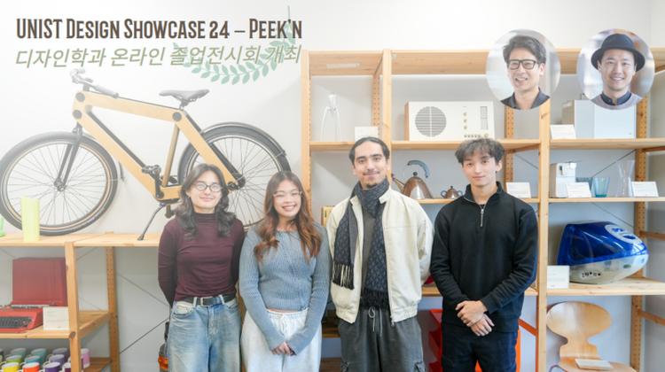 UNIST Design Showcase 24 – Peek'n Kicks Off This Week!