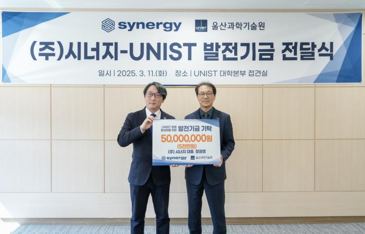 UNIST Receives KRW 50 Million Donation from Synergy Inc. to Enhance Startup Ecosystem