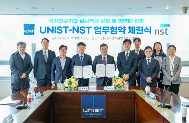 UNIST and NST Establish Partnership to Strengthen Audit Capabilities in Research Institutions