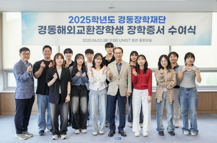 UNIST Students Recognized with 2025 Kyungdong Scholarship Awards!