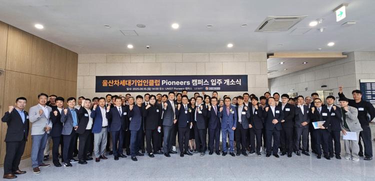 NECUS Establishes Presence on UNIST Campus to Foster Industry-Academic Collaboration