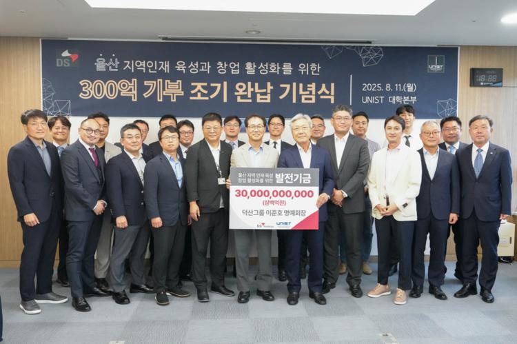 Duksan Group Honorary Chairman Junho Lee Completes Payment of KRW 30 Billion Fund for UNIST Development