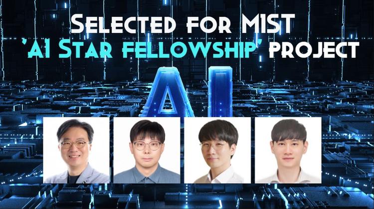 UNIST Secures KRW 11 Billion in Research Funding for 'AI Star Fellowship' Project