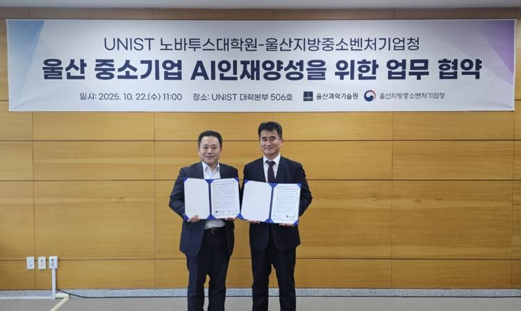 UNIST Novatus Graduate School and Ulsan Regional SMEs and Startups Office Sign MOU to Boost AI Skills and Talent for Local SMEs