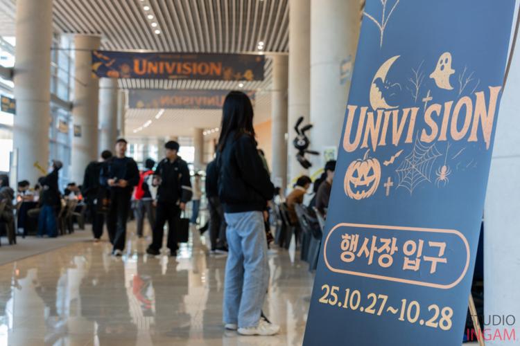 UNIST Freshmen Dive into Major Exploration at UNIVISION 2025